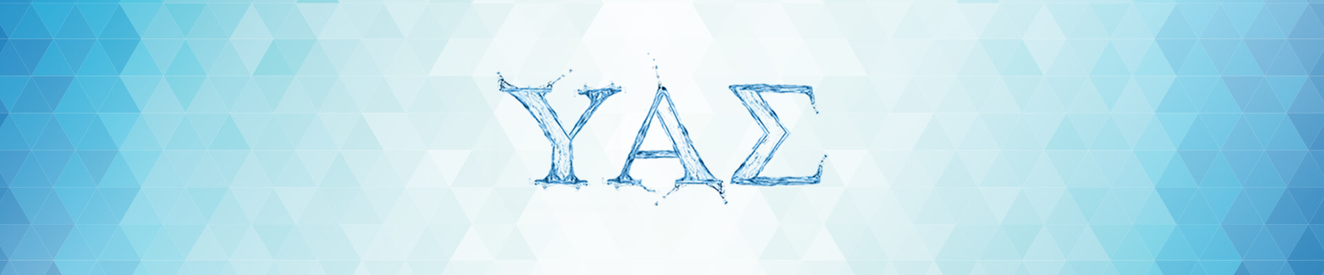 ΥΑΣ - Υποχρεωτική Αρχική Συνεδρία στον ΕΟΔΙΔ | Μια επιλογή με πλεονεκτήματα