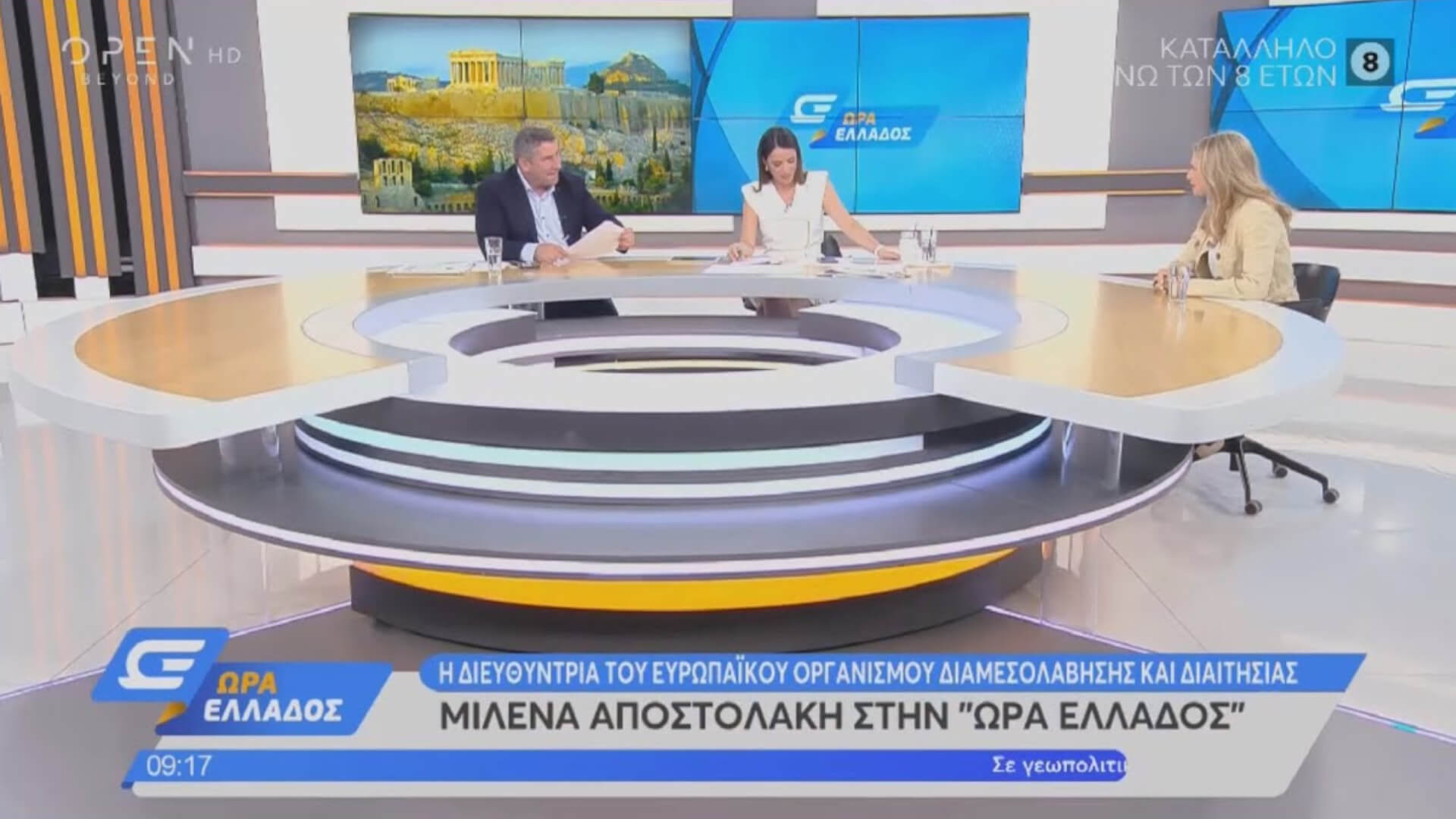 Η Μ. Αποστολάκη, Διευθύντρια του ΕΟΔΙΔ, στην «Ώρα Ελλάδος»